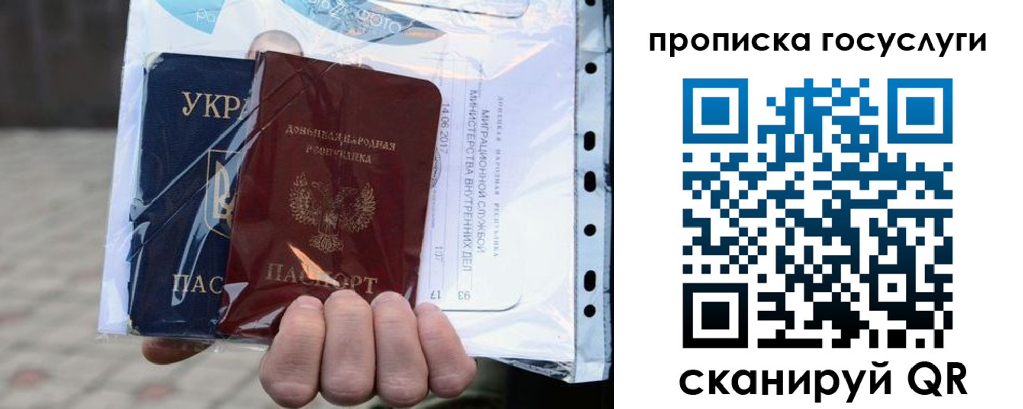 прописка для кредита в Новоузенске