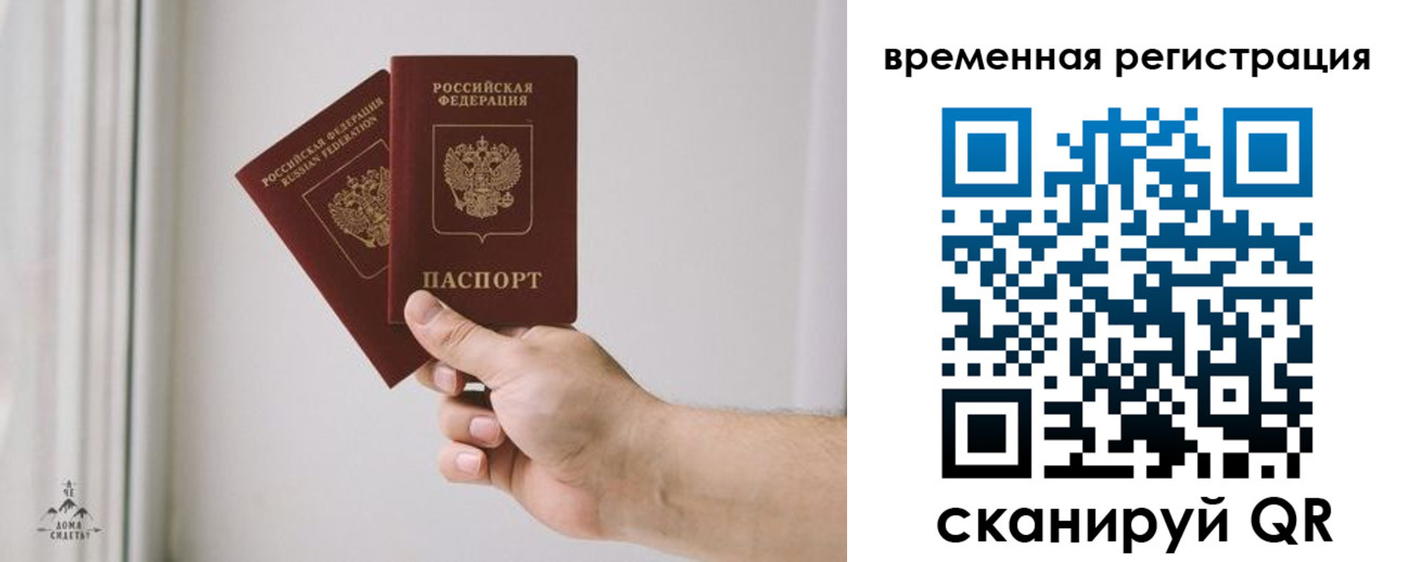 купить прописку в Новоузенске