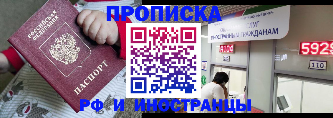 прописка законно в Новоузенске